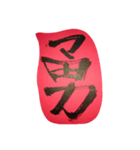 漢字、他（個別スタンプ：6）