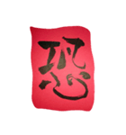 漢字、他（個別スタンプ：8）