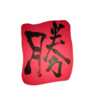 漢字、他（個別スタンプ：9）