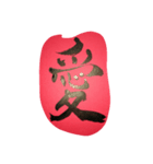 漢字、他（個別スタンプ：12）