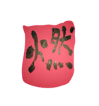漢字、他（個別スタンプ：13）