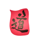 漢字、他（個別スタンプ：14）