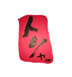 漢字、他（個別スタンプ：15）