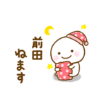 前田が使う名前スタンプだよ（個別スタンプ：6）