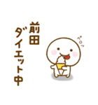 前田が使う名前スタンプだよ（個別スタンプ：22）