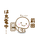 前田が使う名前スタンプだよ（個別スタンプ：35）