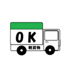 軽貨物（個別スタンプ：4）