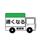 軽貨物（個別スタンプ：6）