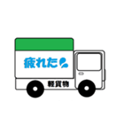 軽貨物（個別スタンプ：8）