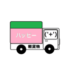 軽貨物（個別スタンプ：15）