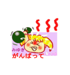 みゆきライフスタイル（個別スタンプ：14）