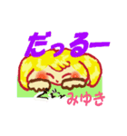 みゆきライフスタイル（個別スタンプ：25）