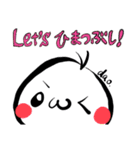 ぴょんスタ2 さみしんぼVer.（個別スタンプ：8）