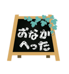 あったかい黒板 ～日常編～（個別スタンプ：19）