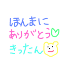 きったんスタンプ（個別スタンプ：6）