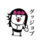 『あゆみ』さん専用くま子スタンプ（個別スタンプ：4）