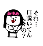 『あゆみ』さん専用くま子スタンプ（個別スタンプ：9）