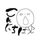 適当人間（個別スタンプ：2）