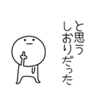 ○●しおり2●○丸い人（個別スタンプ：33）