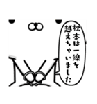 松本さんの為の容疑者ウサギ（個別スタンプ：10）