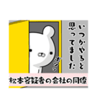 松本さんの為の容疑者ウサギ（個別スタンプ：36）