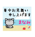 まなみ ねこ（個別スタンプ：11）