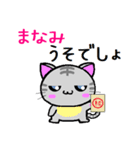 まなみ ねこ（個別スタンプ：12）