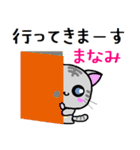 まなみ ねこ（個別スタンプ：28）