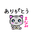 まなみ ねこ（個別スタンプ：32）