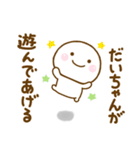 だいちゃんが使う名前スタンプだよ 2（個別スタンプ：3）