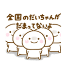 だいちゃんが使う名前スタンプだよ 2（個別スタンプ：4）