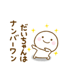 だいちゃんが使う名前スタンプだよ 2（個別スタンプ：10）