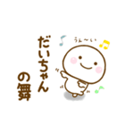 だいちゃんが使う名前スタンプだよ 2（個別スタンプ：16）