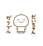 だいちゃんが使う名前スタンプだよ 2（個別スタンプ：17）