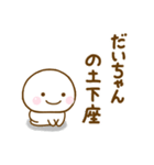 だいちゃんが使う名前スタンプだよ 2（個別スタンプ：22）