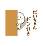 だいちゃんが使う名前スタンプだよ 2（個別スタンプ：30）