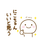 にこちゃんが使う名前スタンプだよ（個別スタンプ：4）