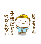 にこちゃんが使う名前スタンプだよ（個別スタンプ：9）