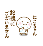 にこちゃんが使う名前スタンプだよ（個別スタンプ：18）