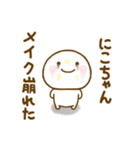 にこちゃんが使う名前スタンプだよ（個別スタンプ：26）