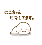 にこちゃんが使う名前スタンプだよ（個別スタンプ：28）