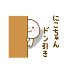 にこちゃんが使う名前スタンプだよ（個別スタンプ：30）