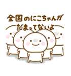 にこちゃんが使う名前スタンプだよ（個別スタンプ：32）