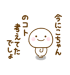 にこちゃんが使う名前スタンプだよ（個別スタンプ：33）