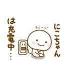 にこちゃんが使う名前スタンプだよ（個別スタンプ：35）