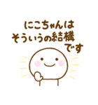 にこちゃんが使う名前スタンプだよ（個別スタンプ：37）