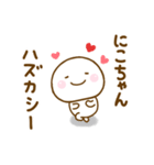 にこちゃんが使う名前スタンプだよ（個別スタンプ：39）