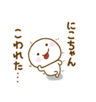 にこちゃんが使う名前スタンプだよ（個別スタンプ：40）