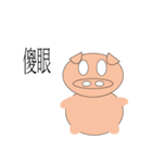 Pet pig（個別スタンプ：4）
