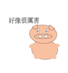 Pet pig（個別スタンプ：12）